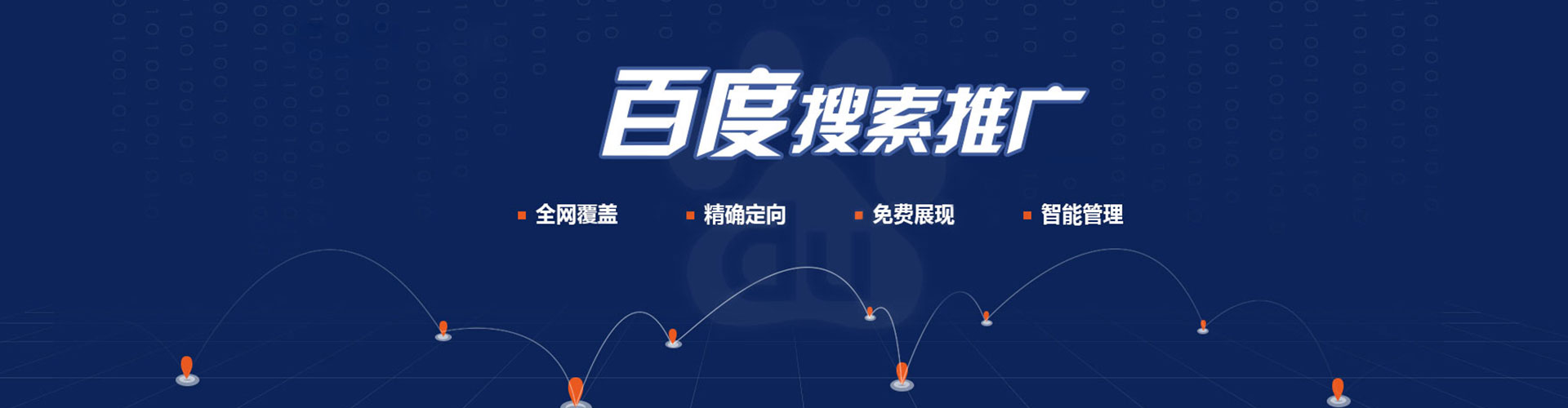 固始竞价推广开户