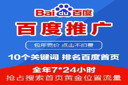 如何优化百度推广：以某行业为例